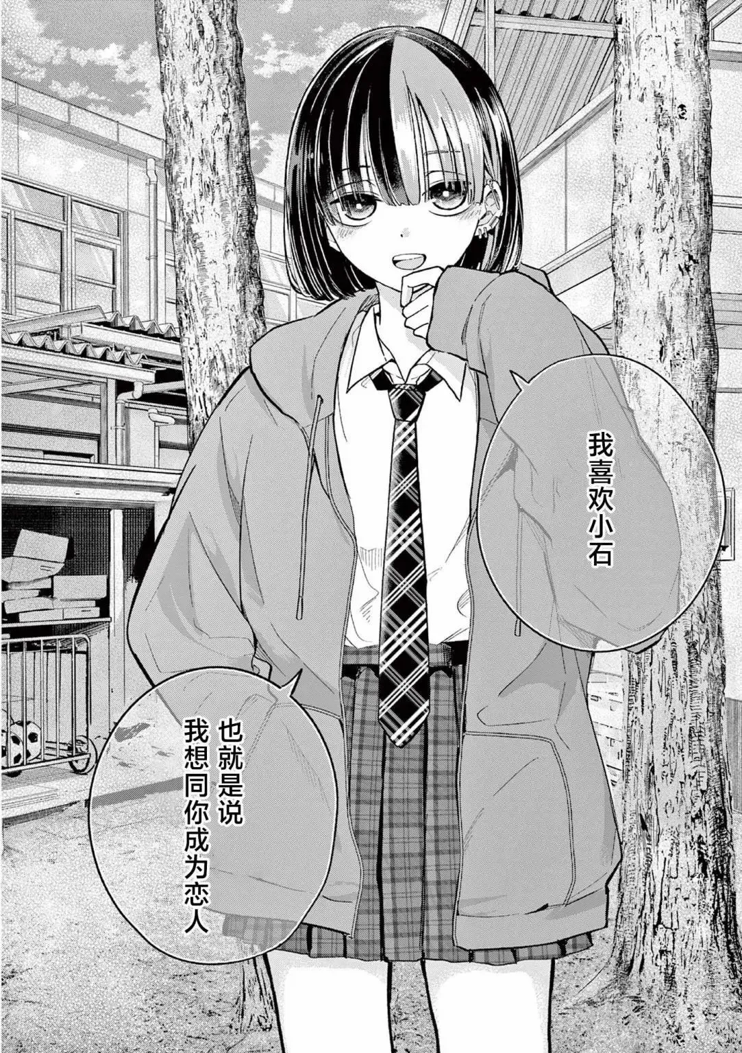 第01话 第23页