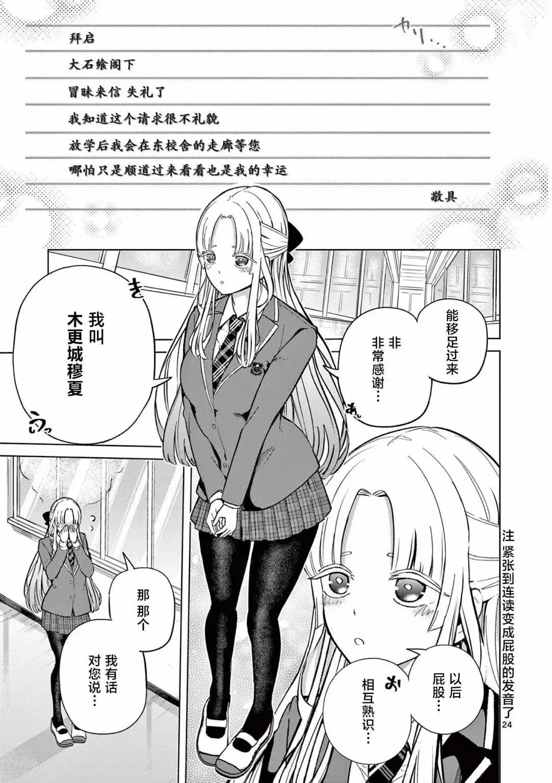 第01话 第24页
