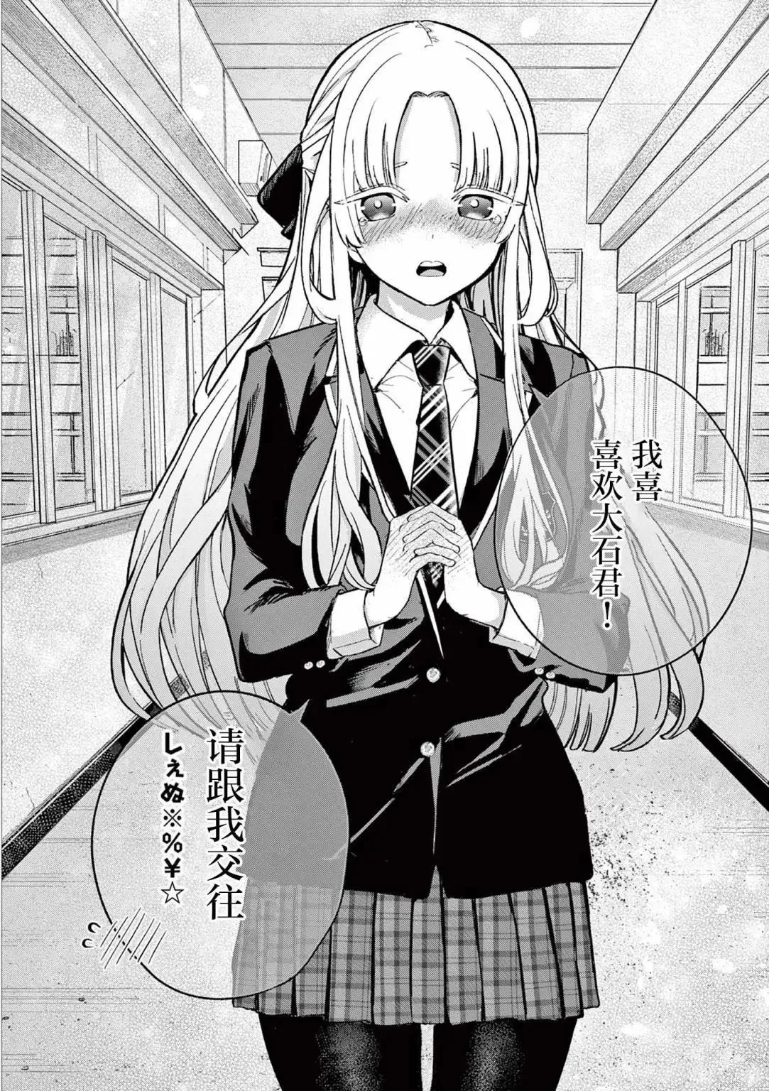 第01话 第25页