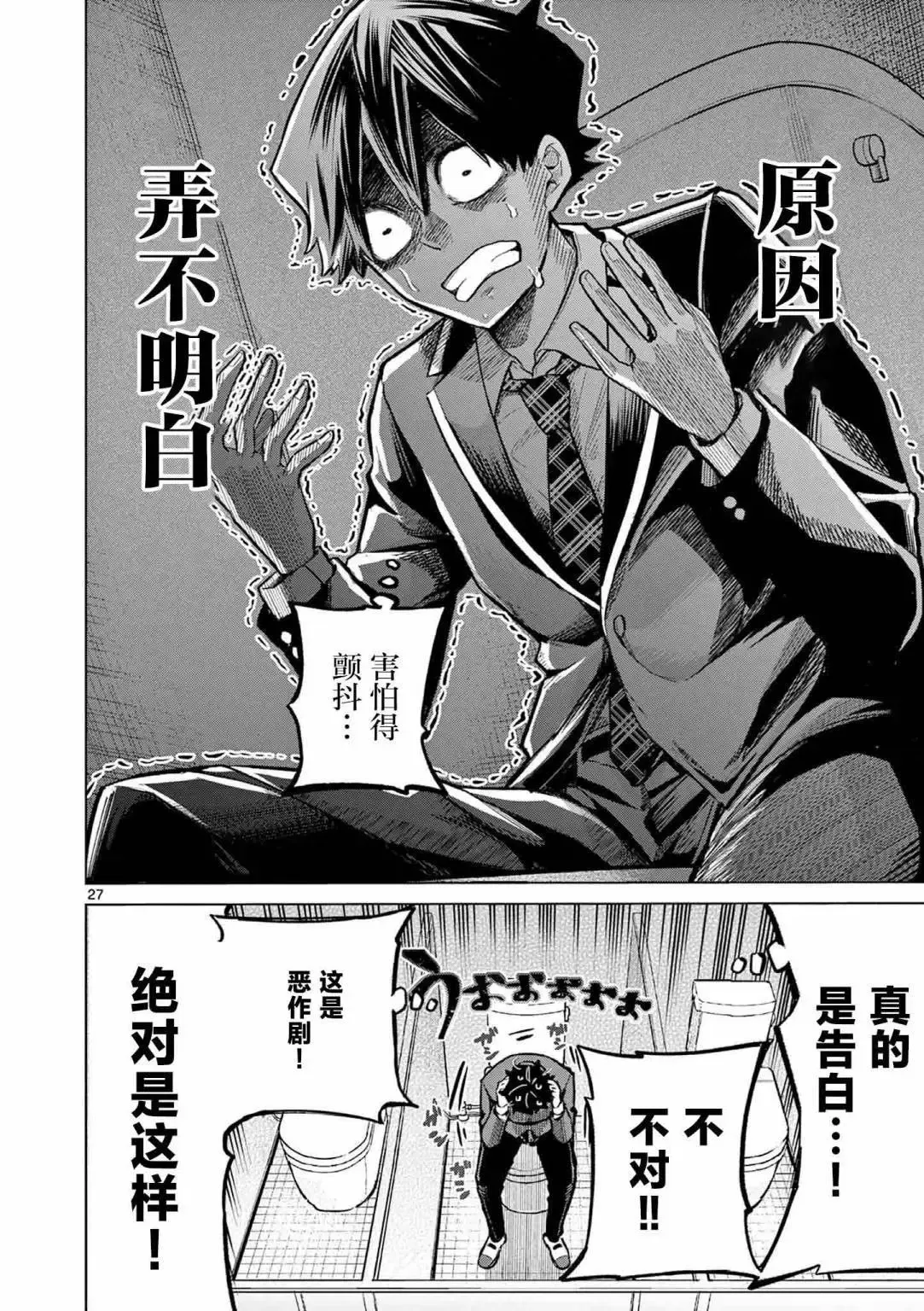 第01话 第27页