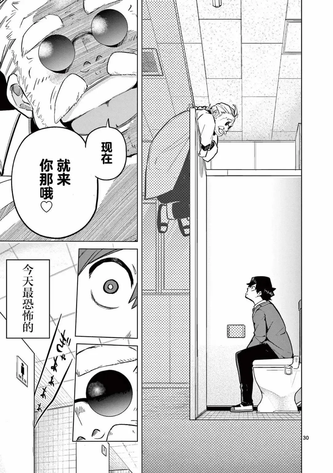 第01话 第30页