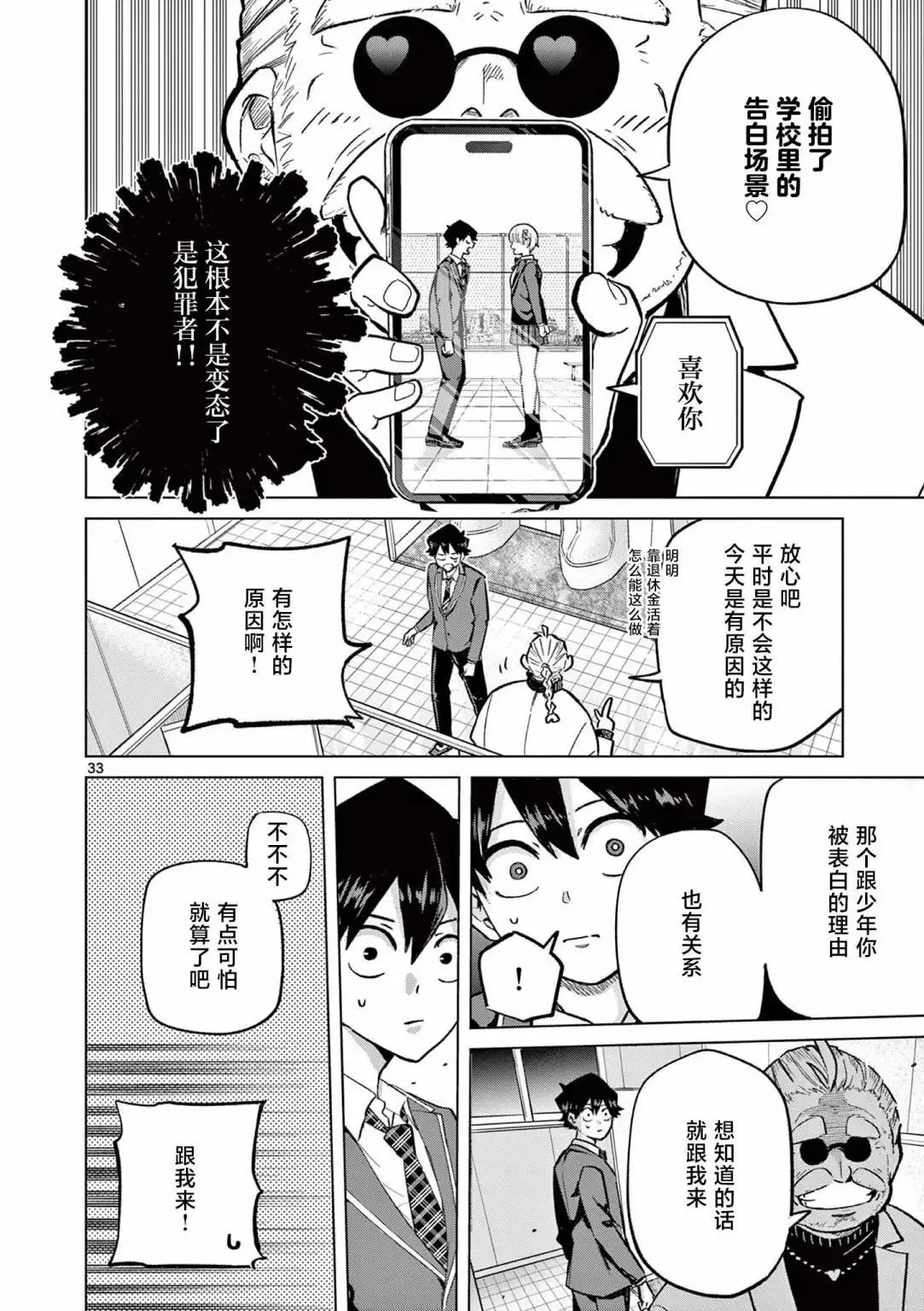 第01话 第33页