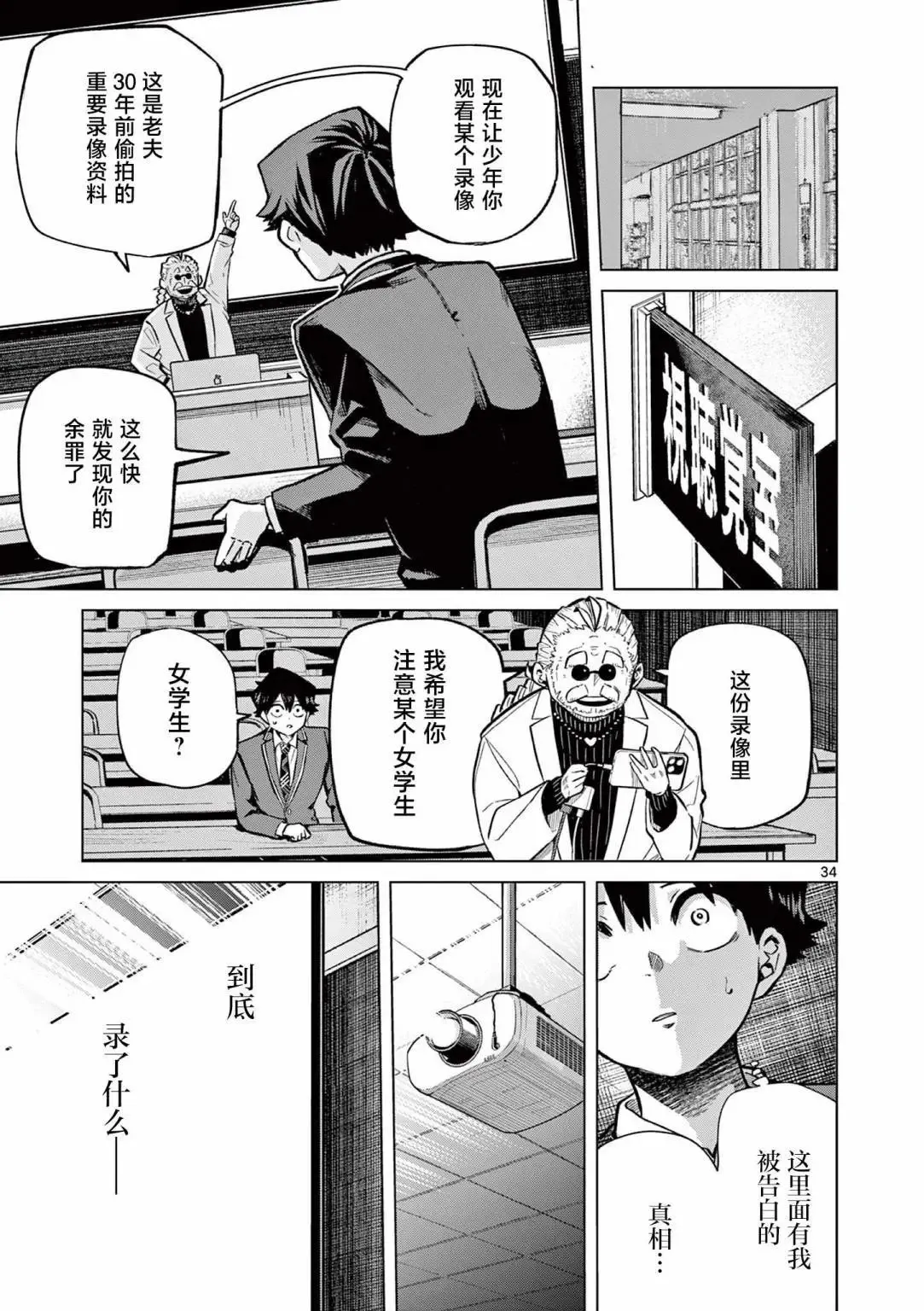 第01话 第34页