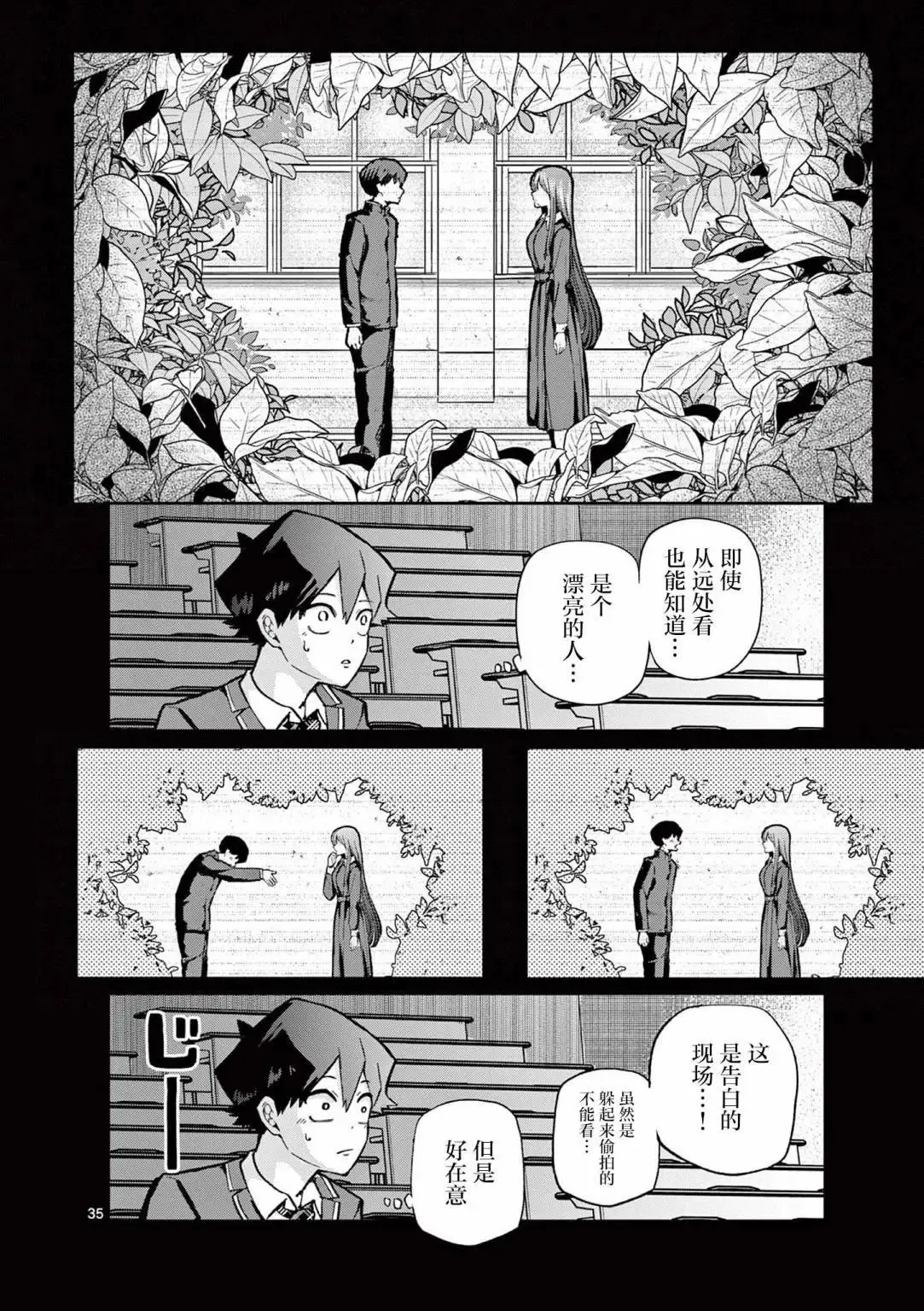 第01话 第35页