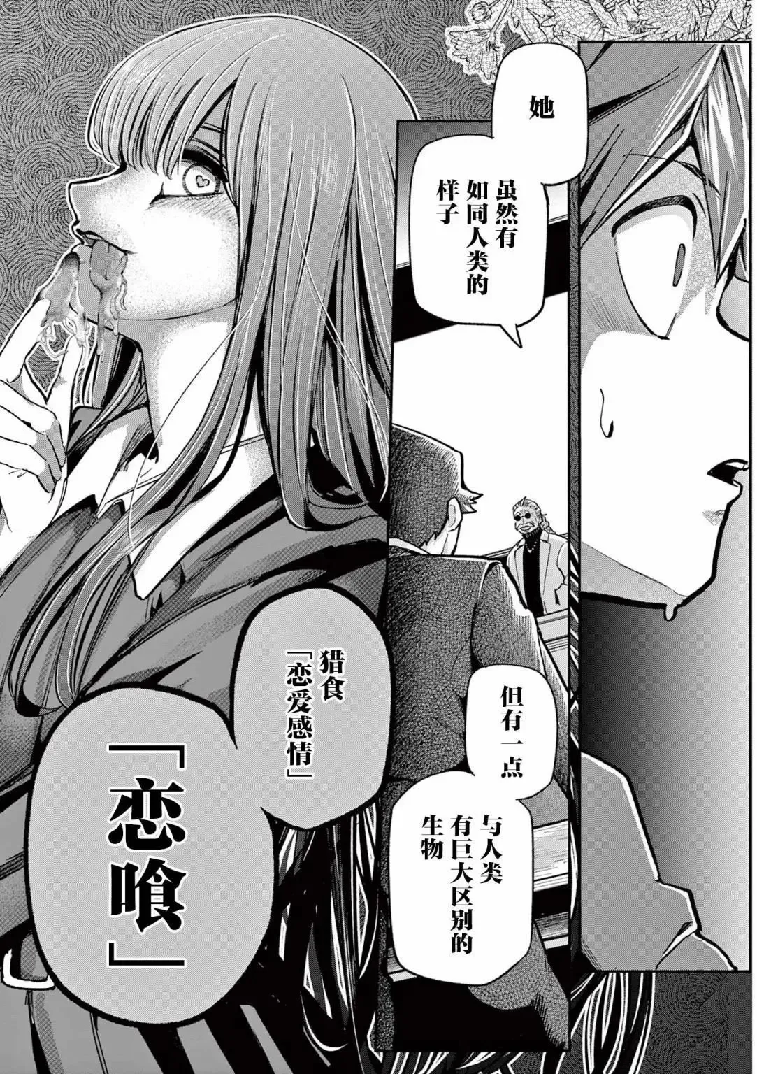 第01话 第38页
