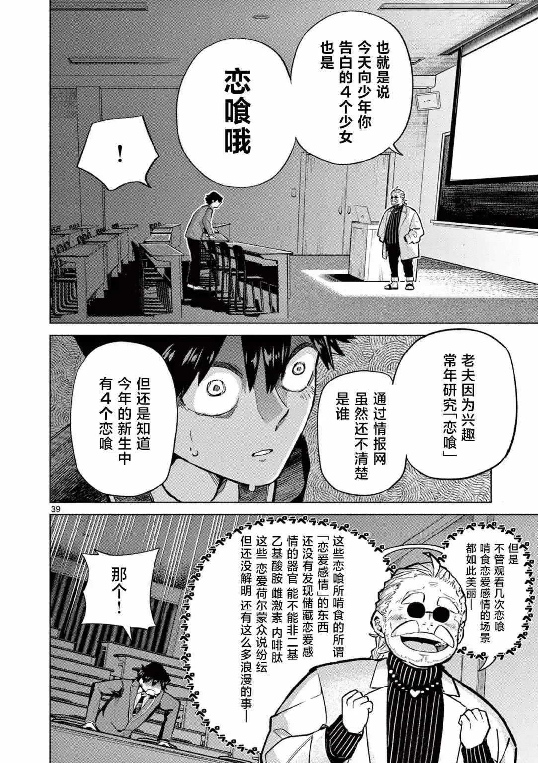 第01话 第39页