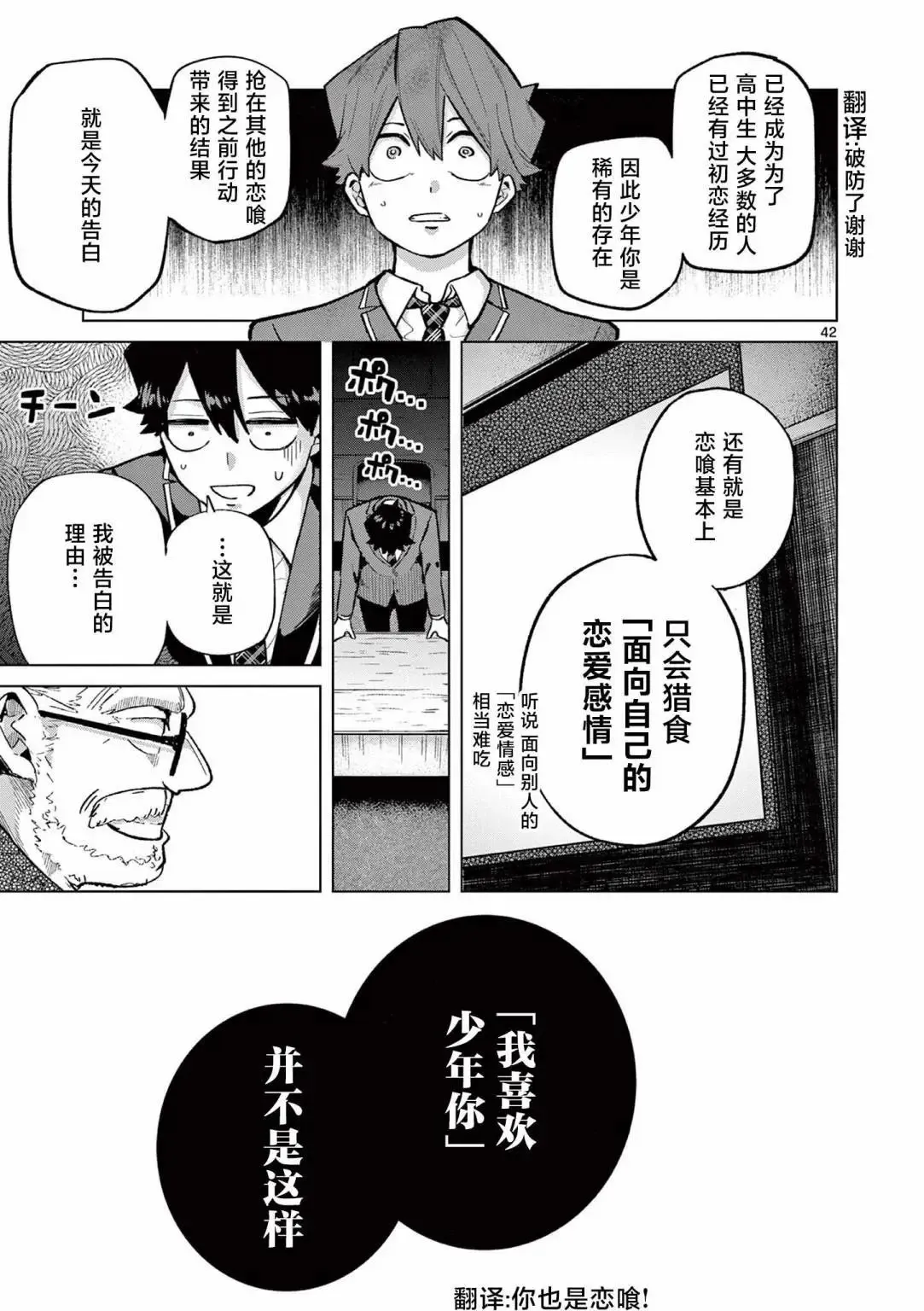 第01话 第42页