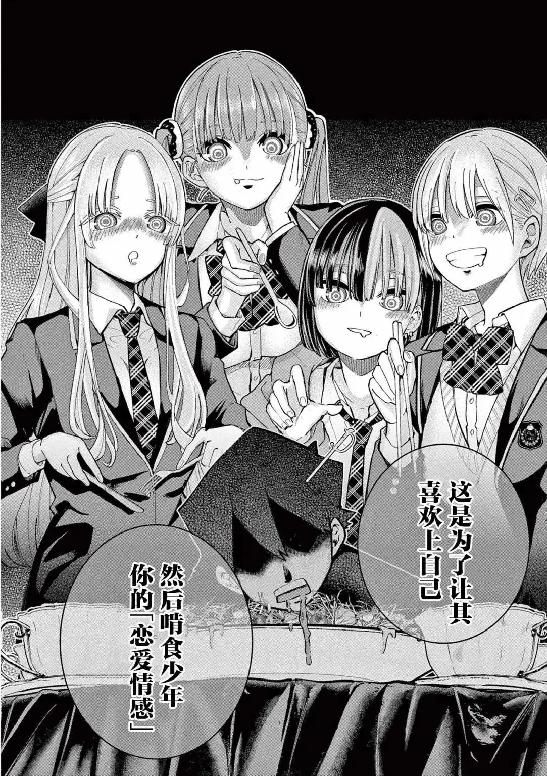 第01话 第43页