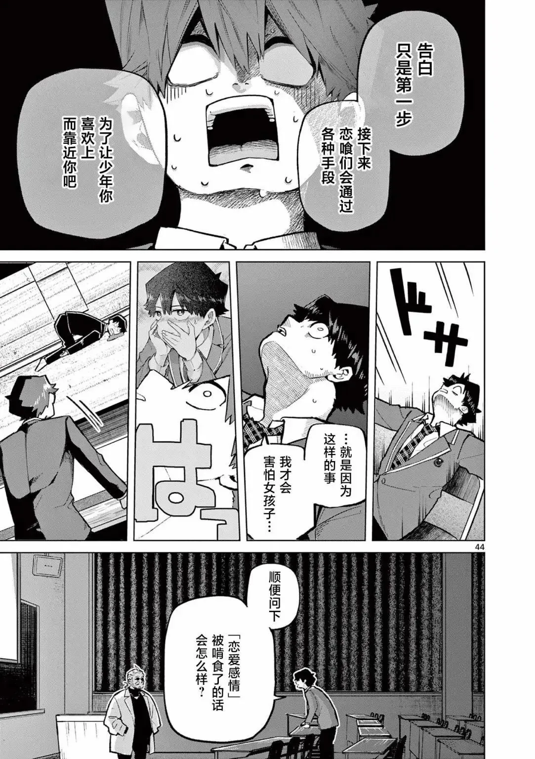 第01话 第44页