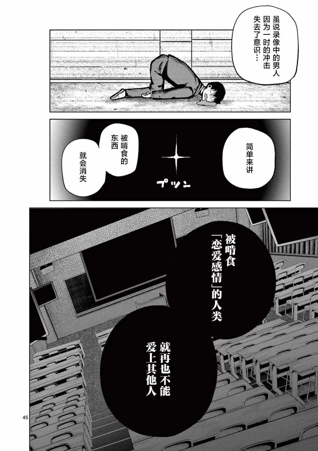 第01话 第45页