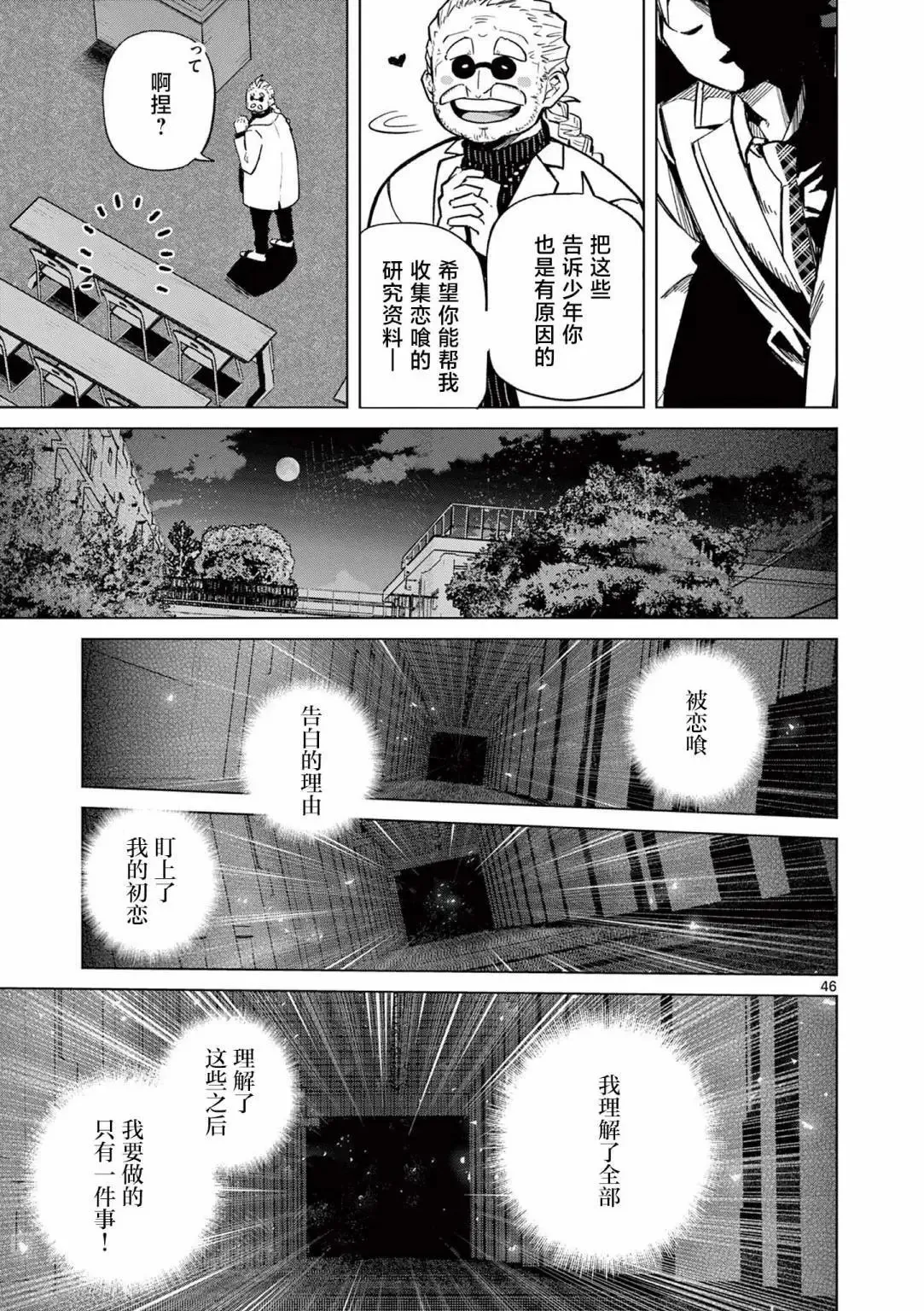 第01话 第46页