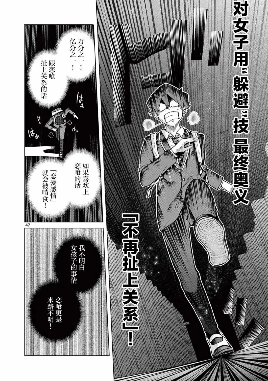 第01话 第47页