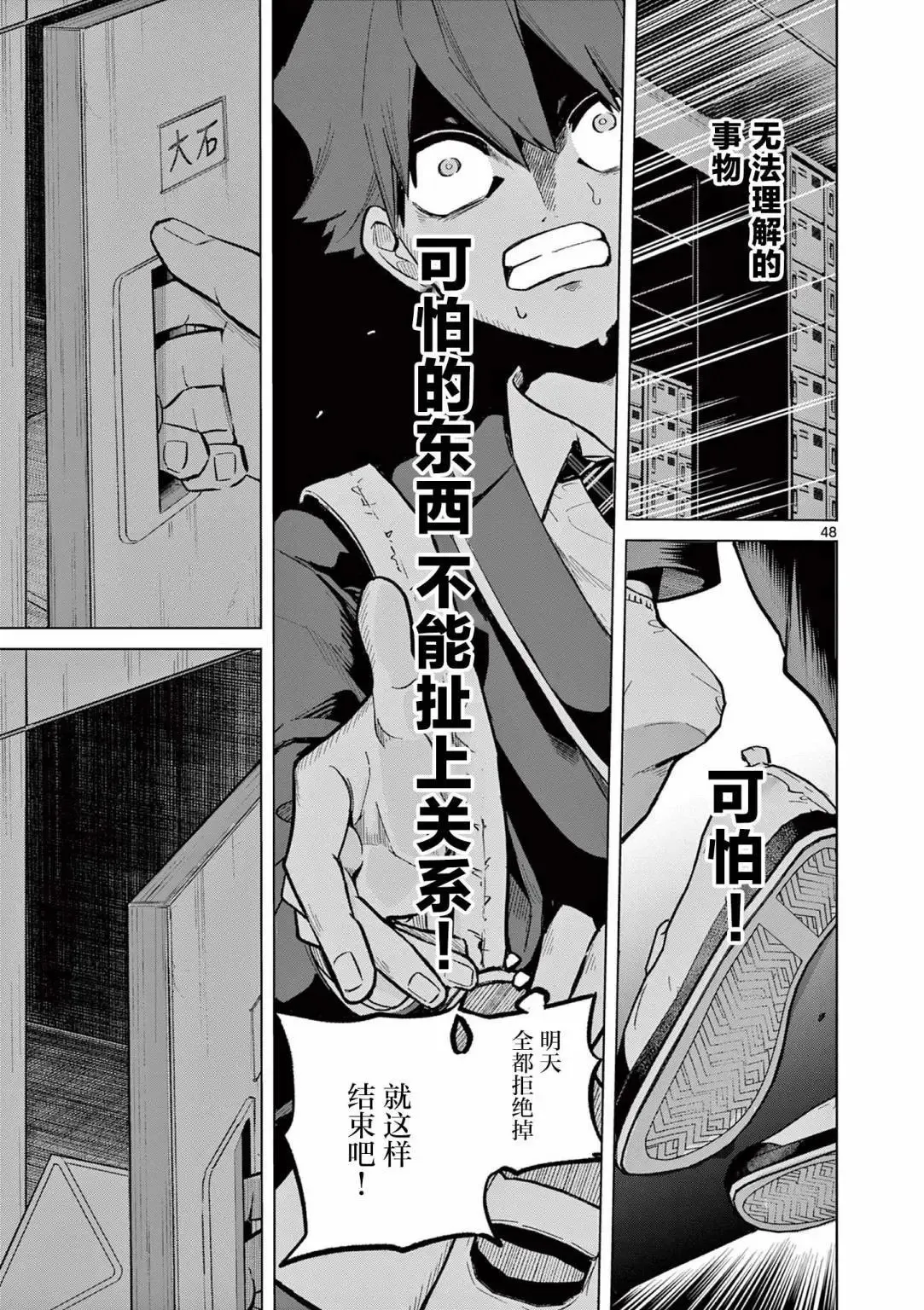 第01话 第48页