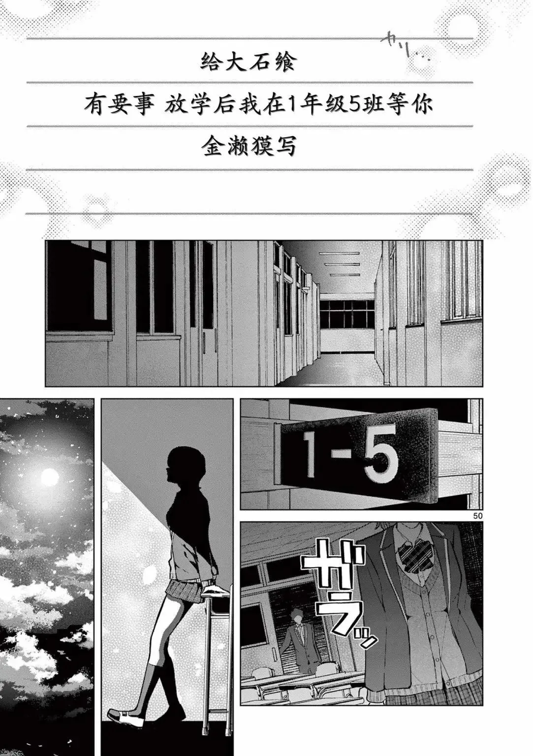 第01话 第50页