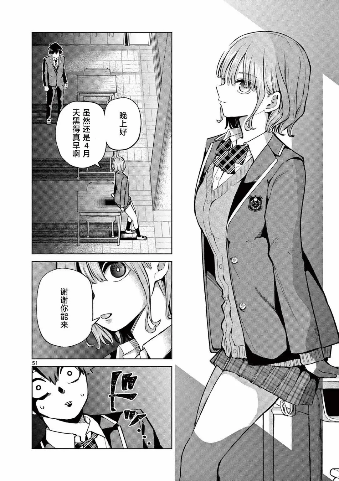 第01话 第51页