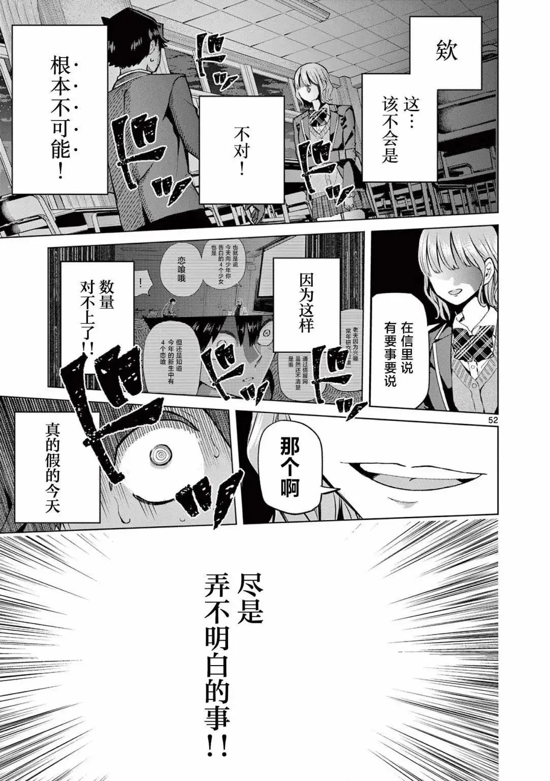 第01话 第52页