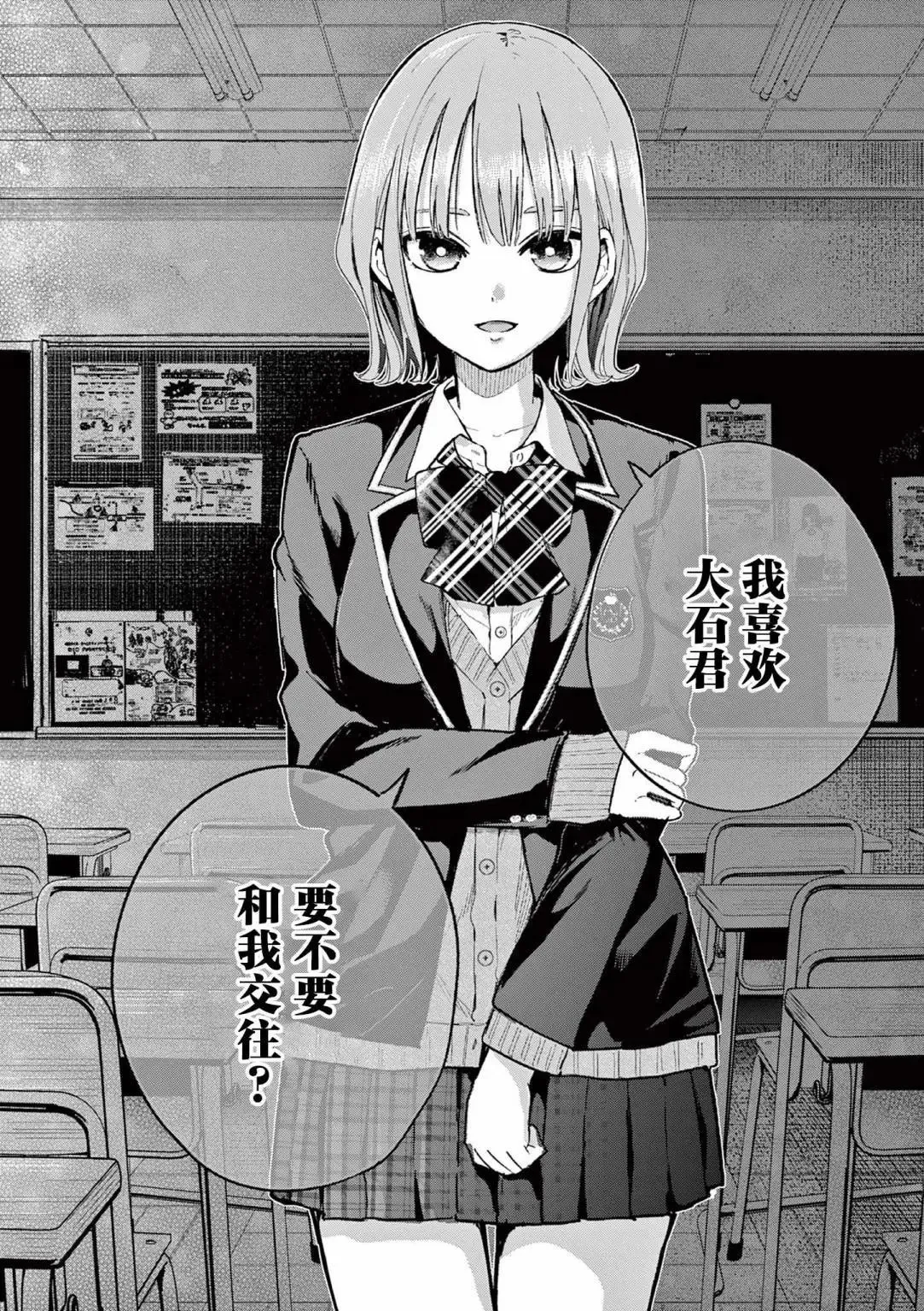 第01话 第53页