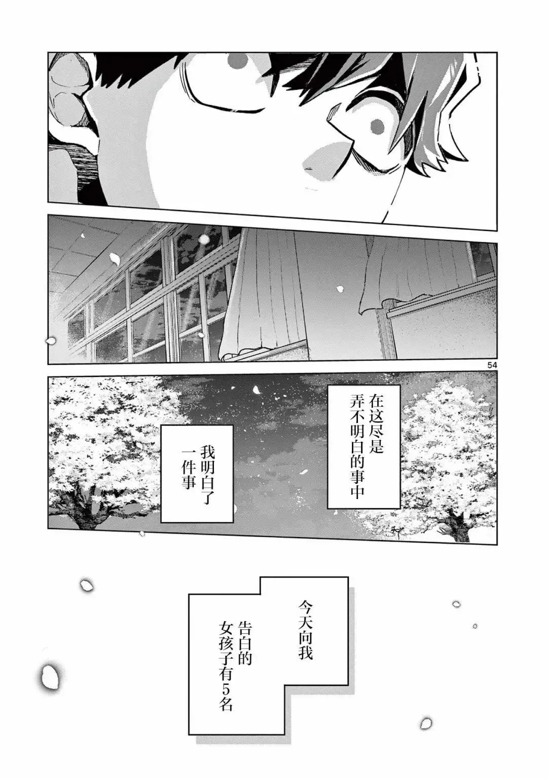 第01话 第54页