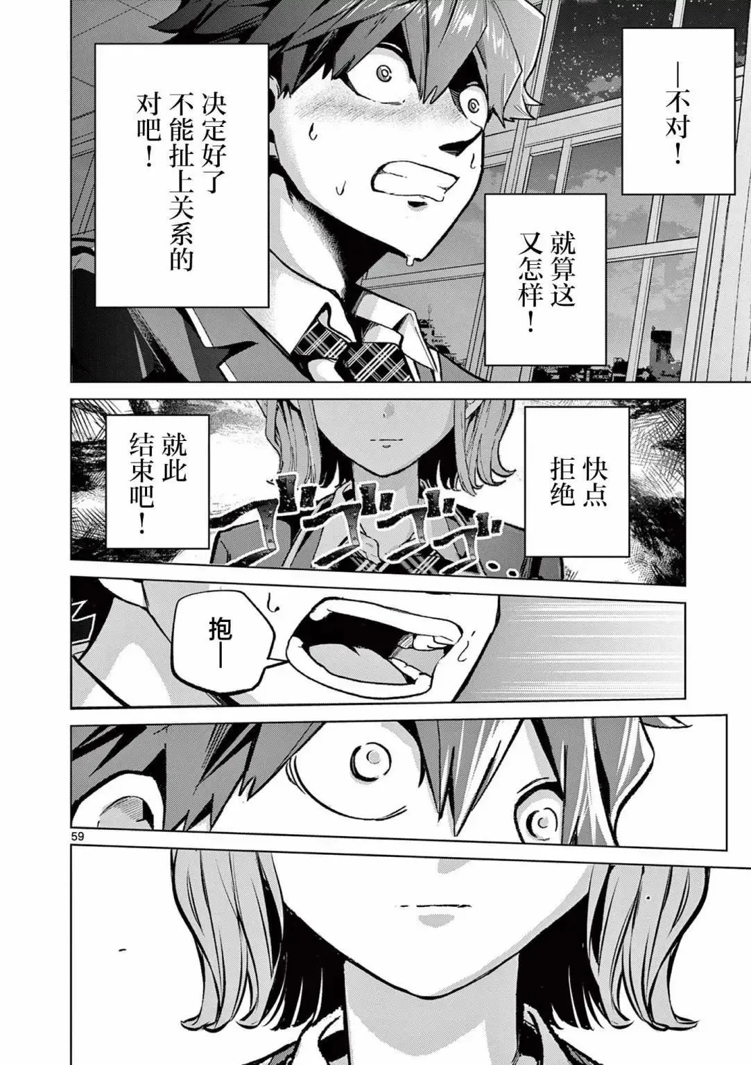 第01话 第57页
