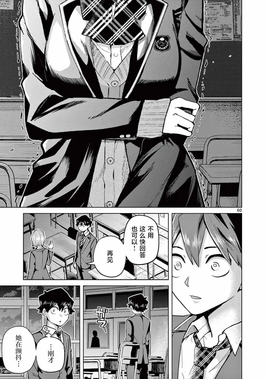 第01话 第58页