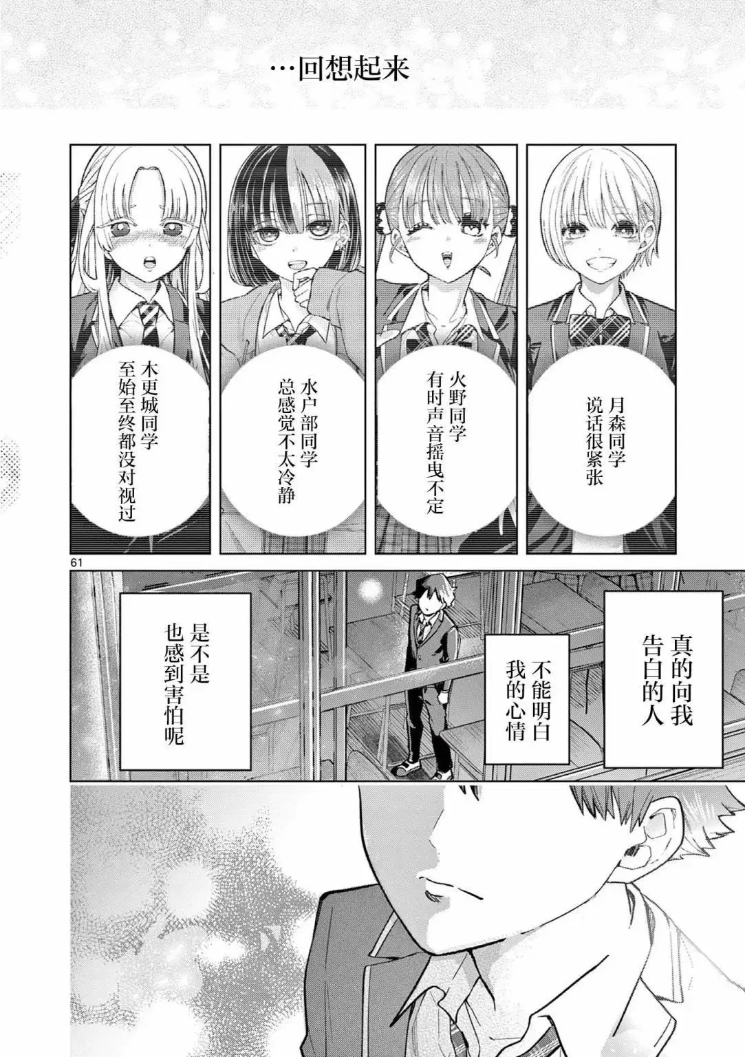 第01话 第59页