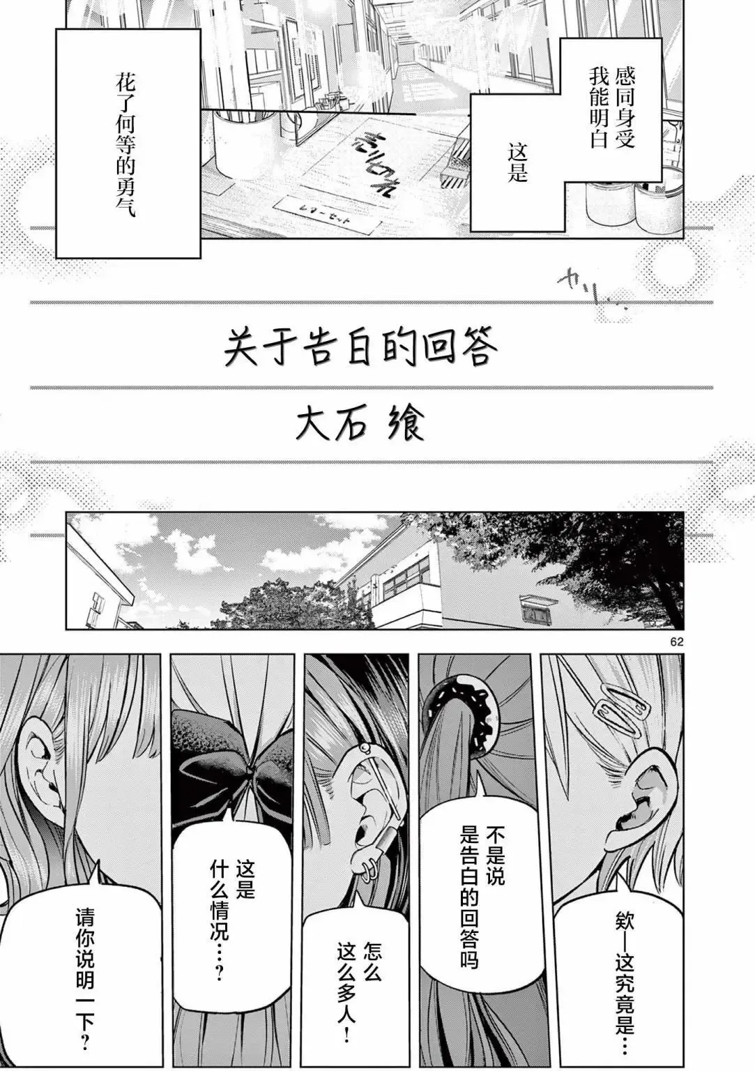 第01话 第60页
