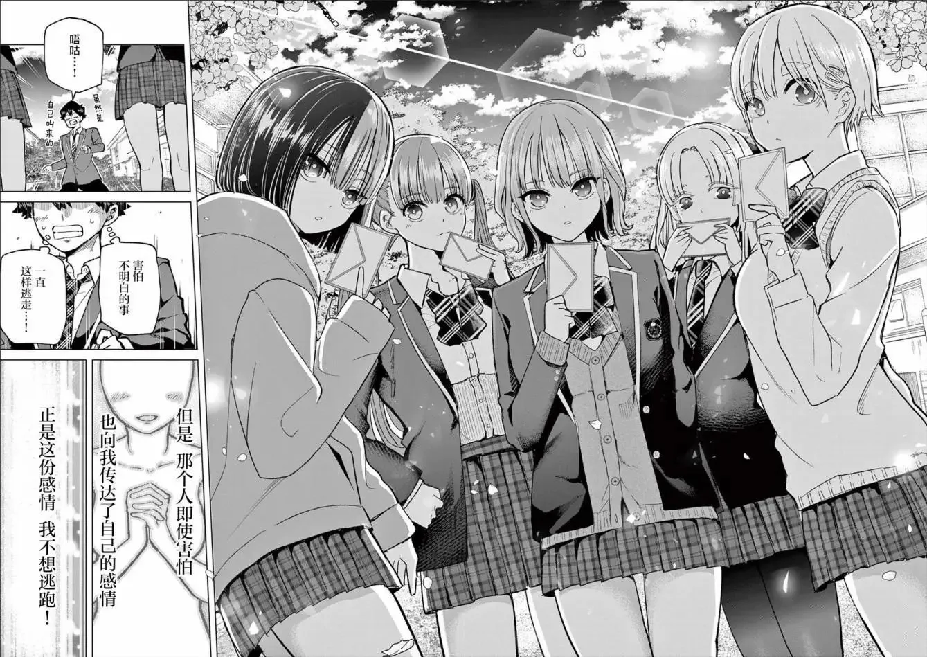 第01话 第61页