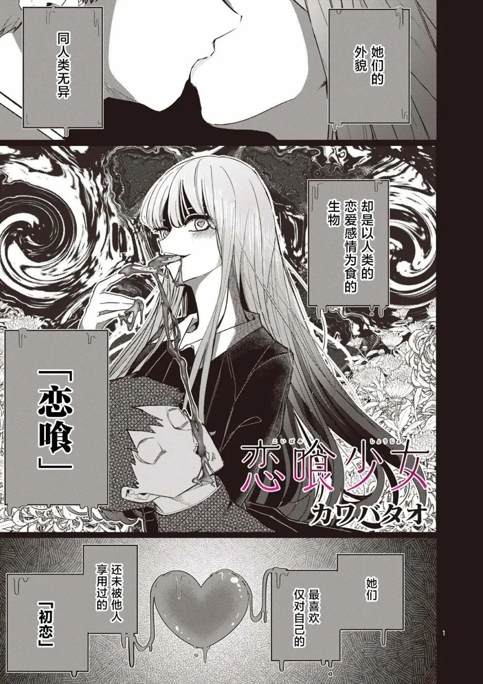 第01话 第64页
