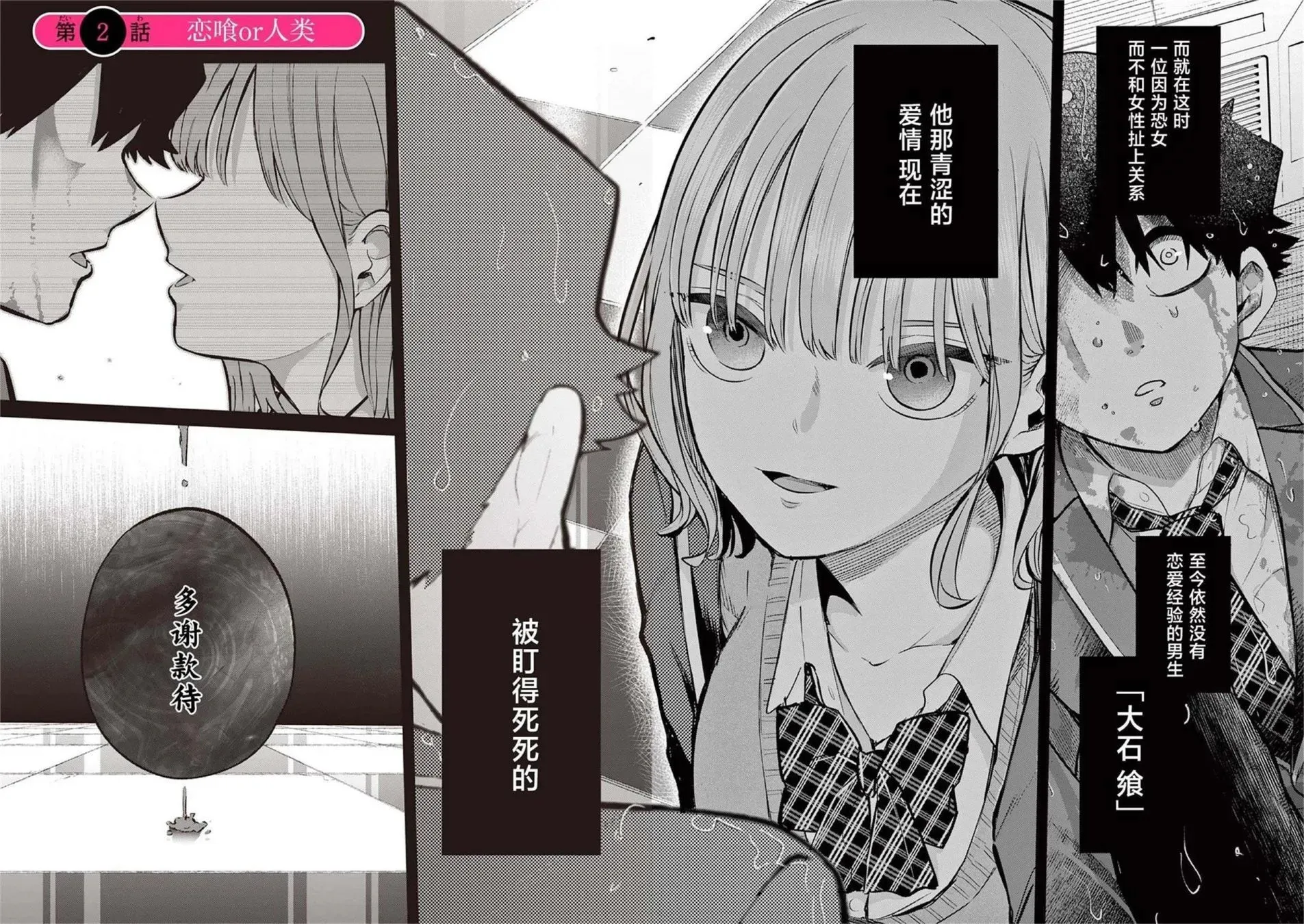 第01话 第65页
