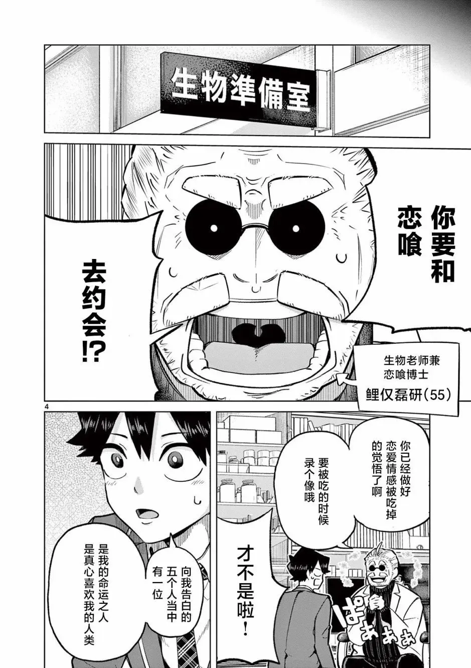 第02话 第3页