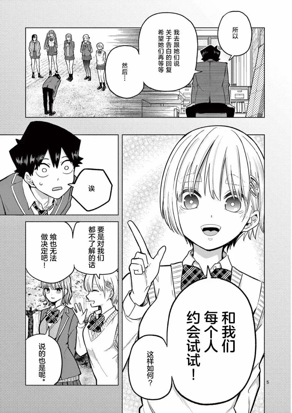 第02话 第4页