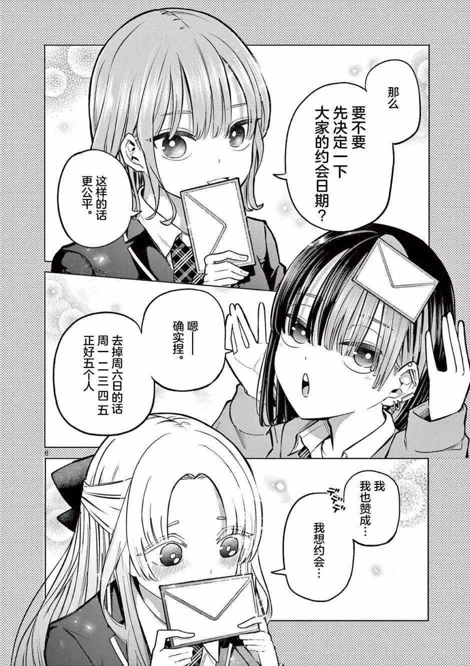 第02话 第5页