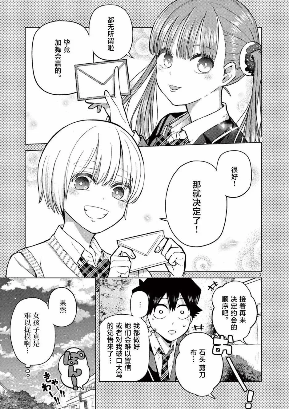 第02话 第6页
