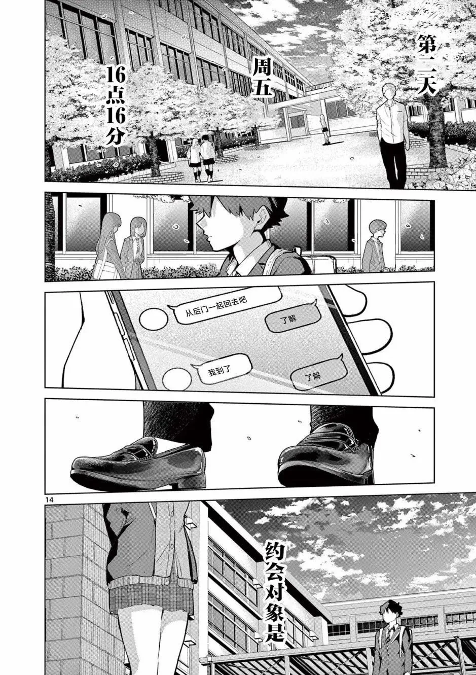 第02话 第13页
