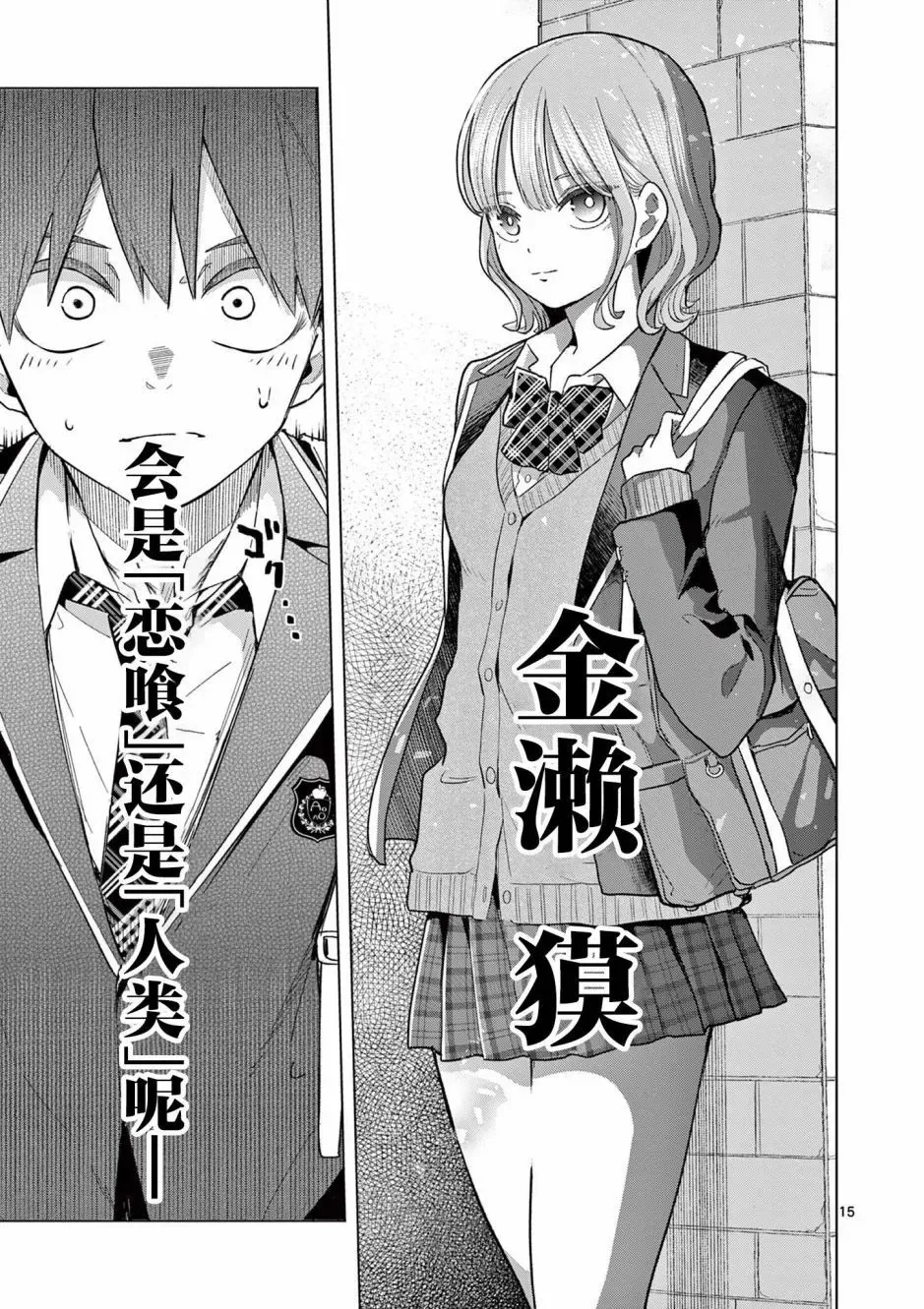 第02话 第14页