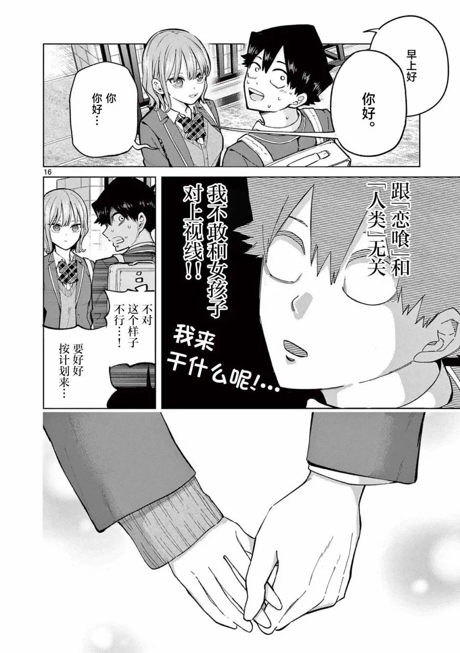 第02话 第15页
