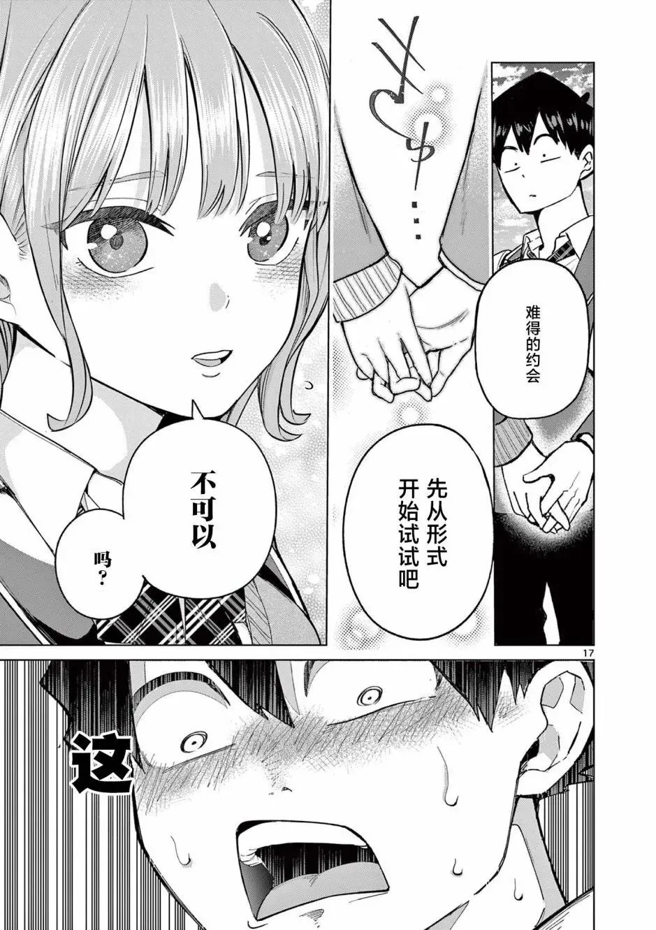 第02话 第16页