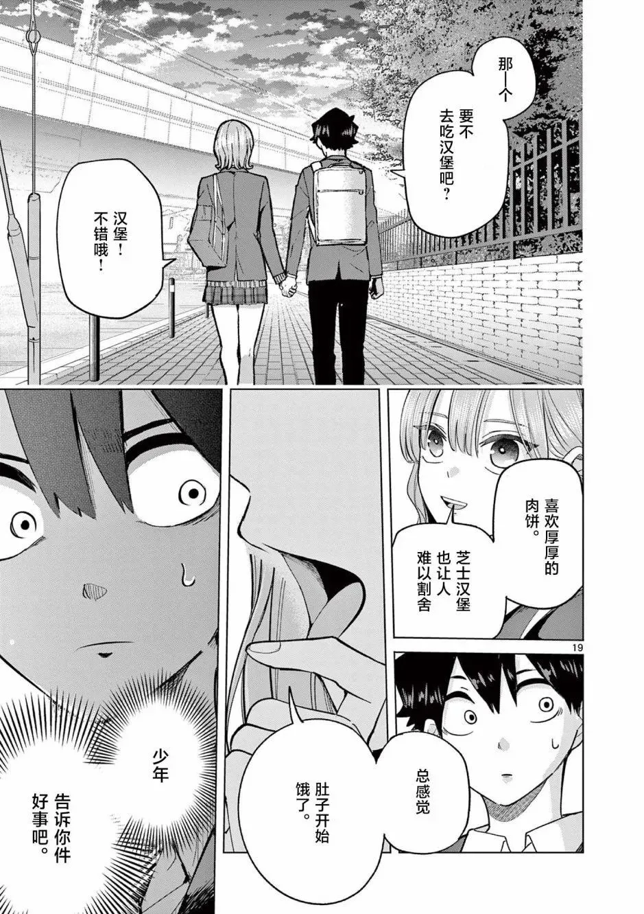 第02话 第18页