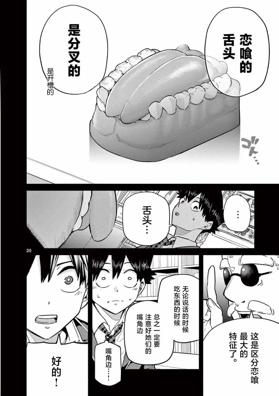第02话 第19页