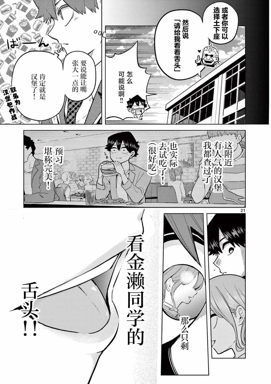 第02话 第20页