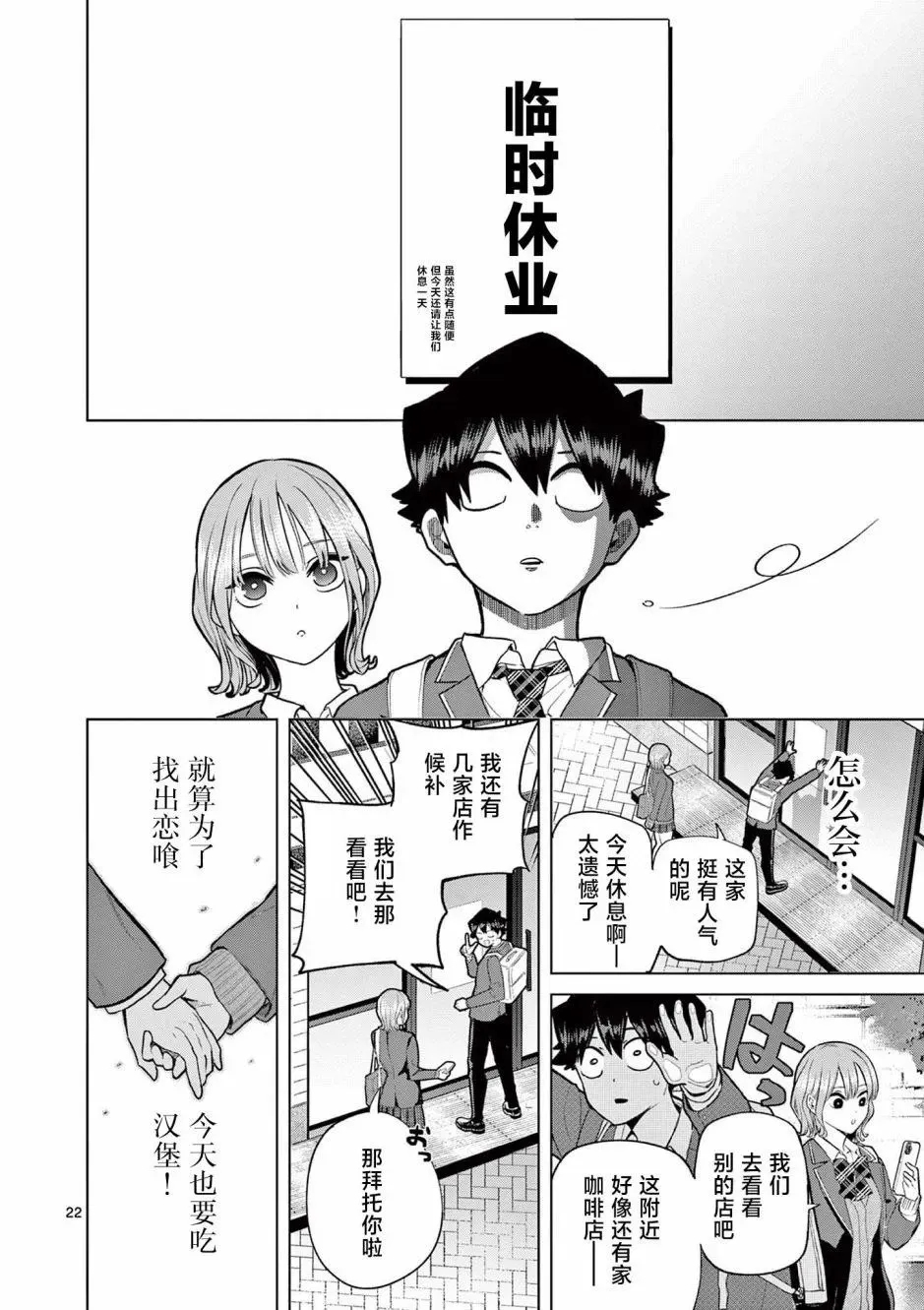 第02话 第21页