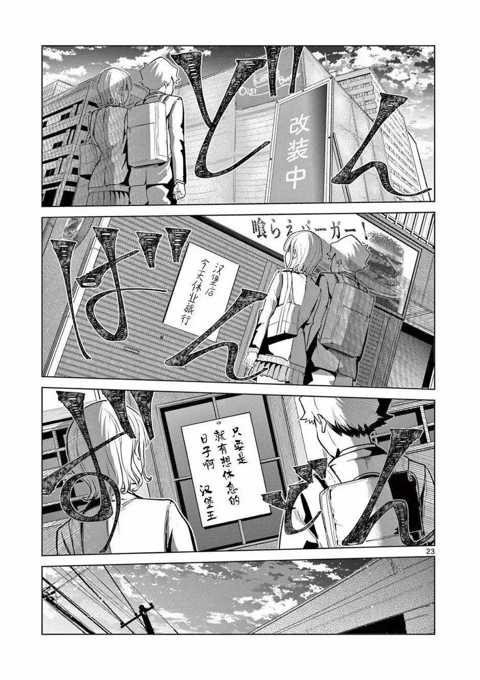 第02话 第22页