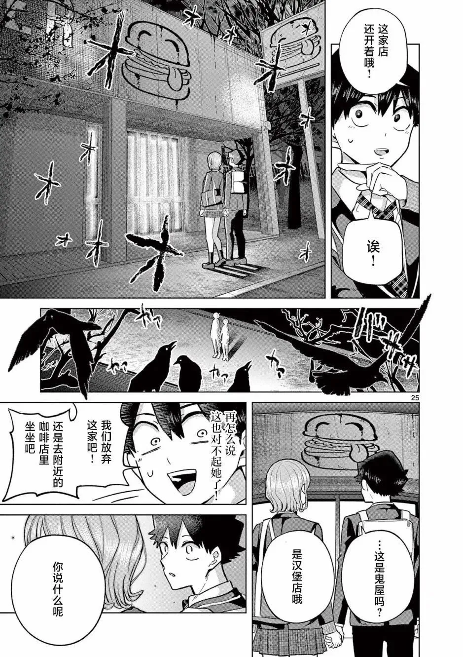 第02话 第24页