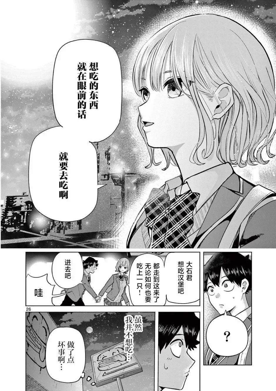 第02话 第25页