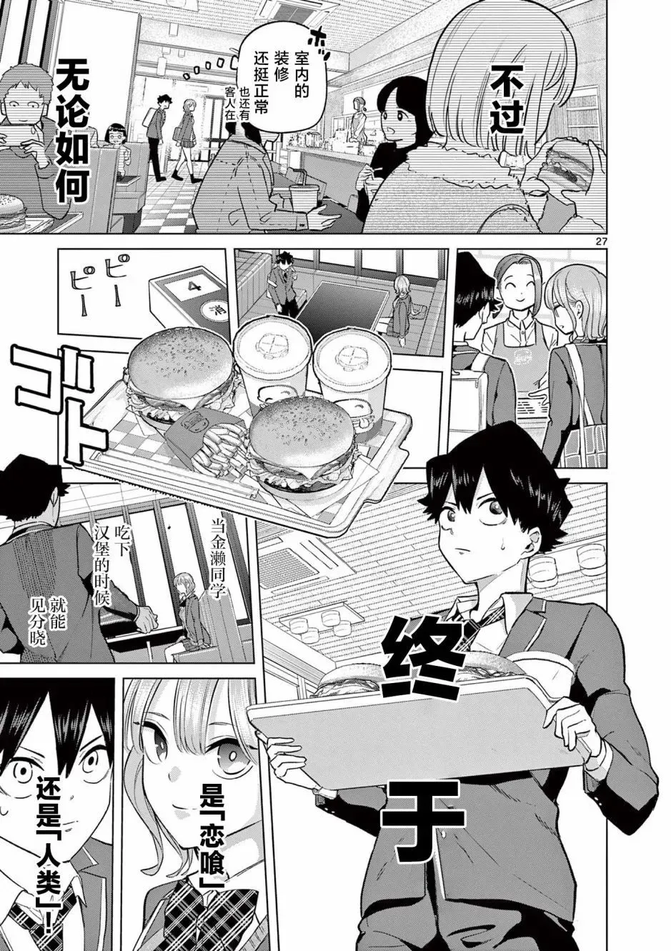 第02话 第26页