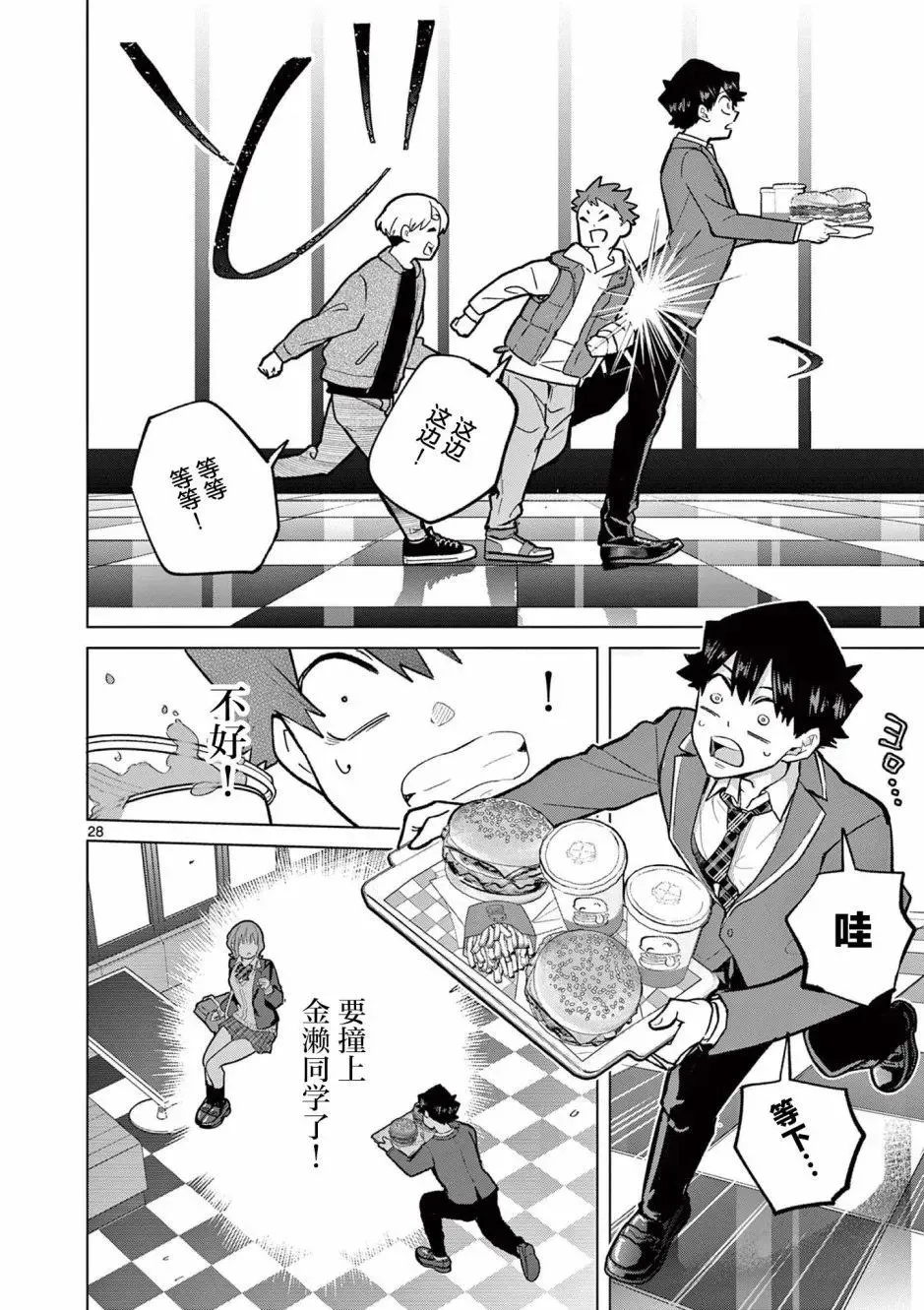 第02话 第27页