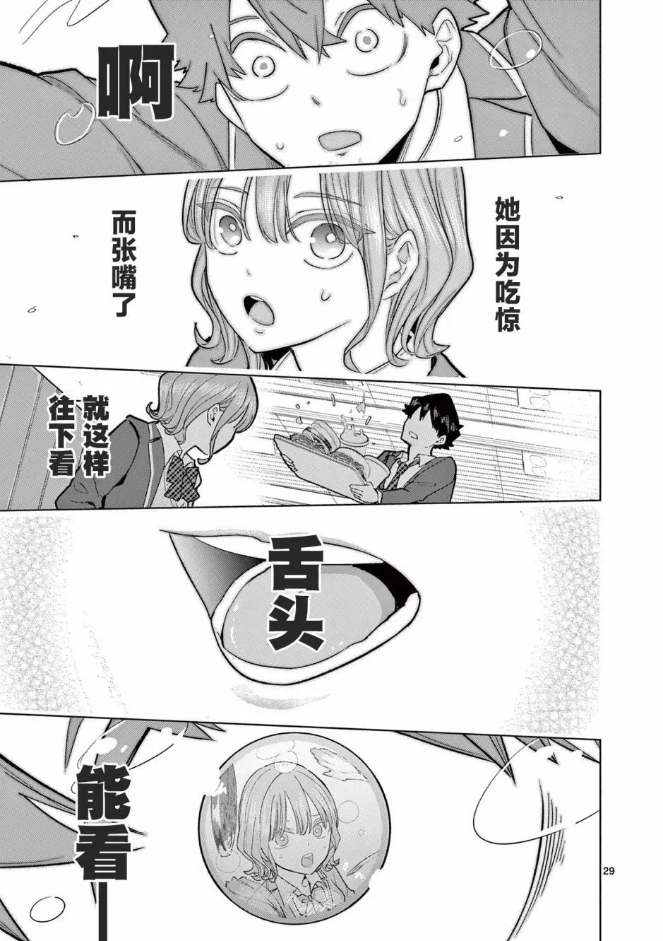 第02话 第28页