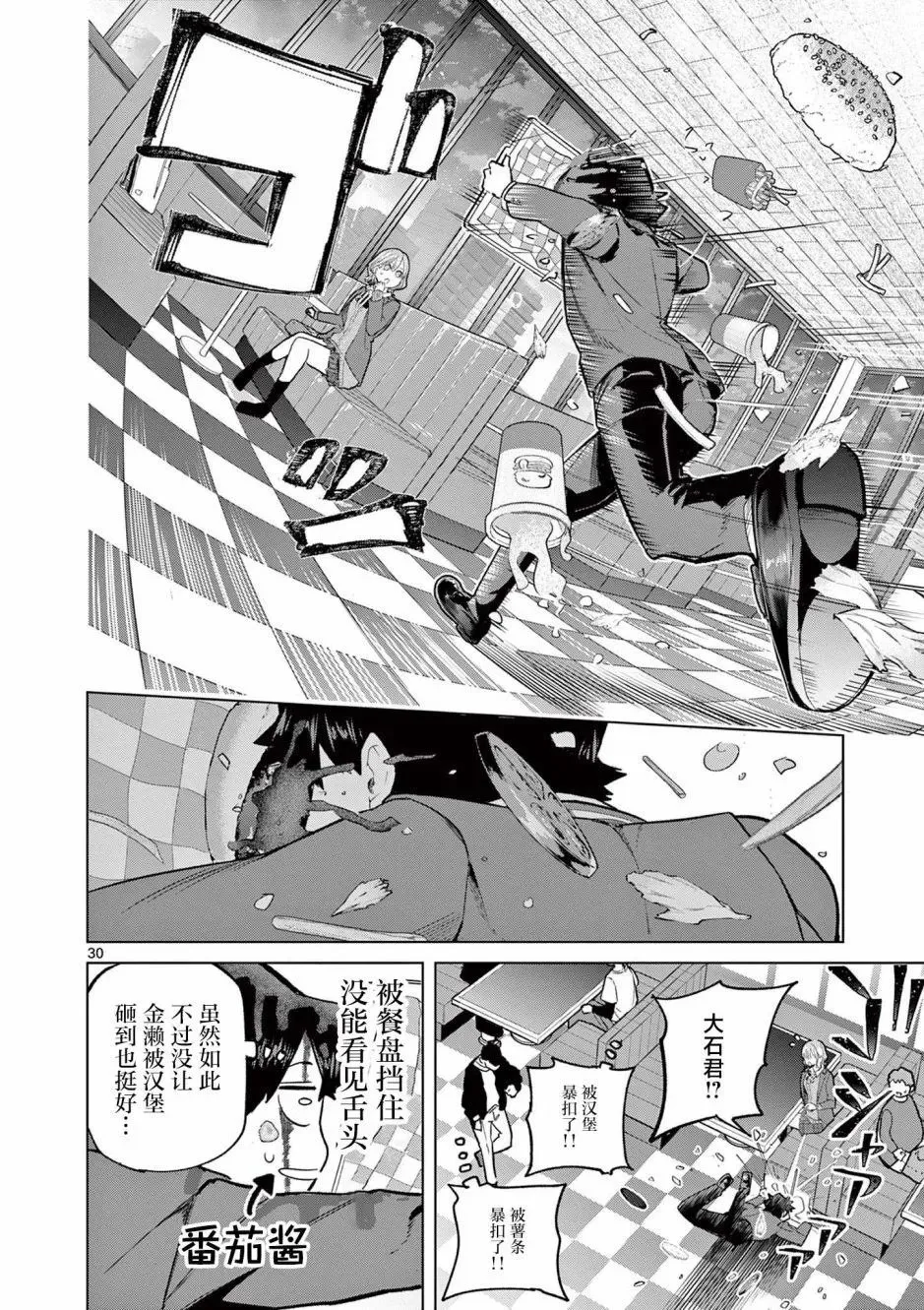 第02话 第29页