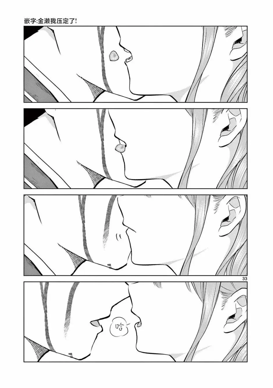第02话 第32页