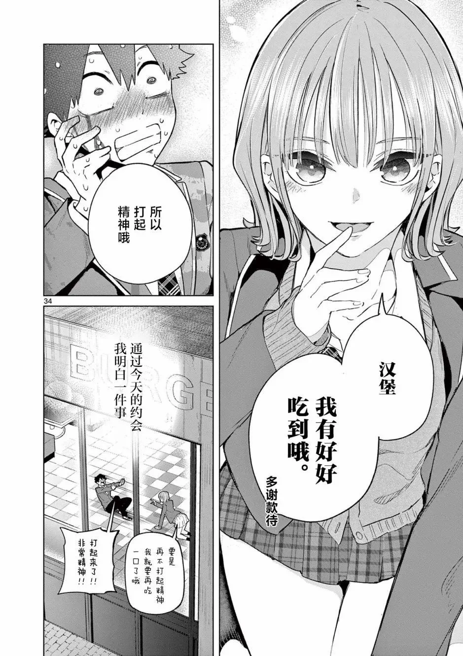 第02话 第33页